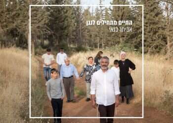 האלבום החדש של אביתר בנאי מסמל שינויים שעברו בו