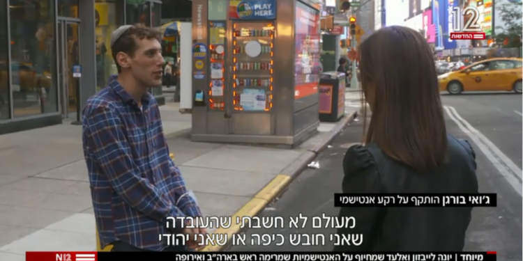 האנטישמיות כלפי יהודי ארה"ב היא לא מה שהייתה