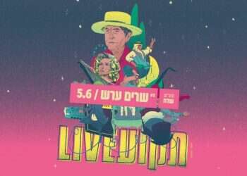 שירי ערש הם דווקא המקום להטמיע חוזקות – ולהעצימן