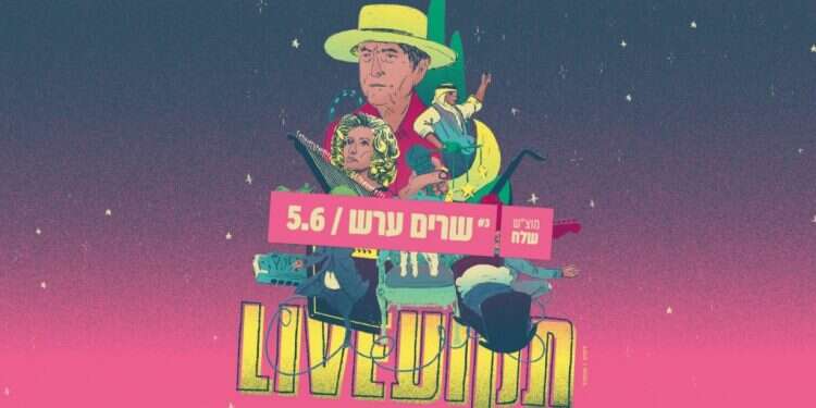 שירי ערש הם דווקא המקום להטמיע חוזקות – ולהעצימן