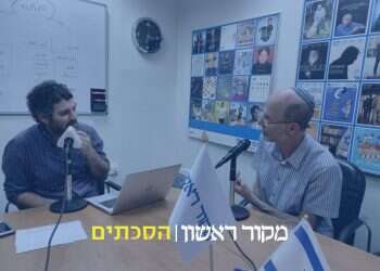 האזינו: חגי סגל על היום שאחרי הקמת הממשלה