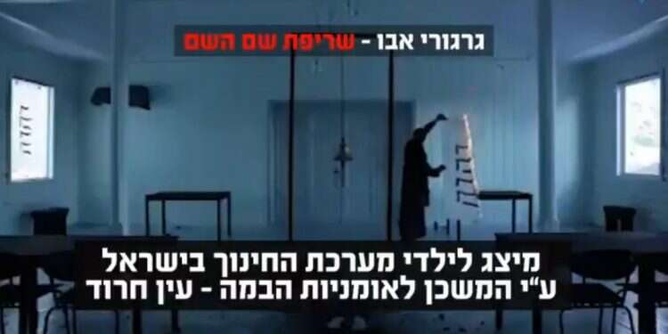 מיצג שריפת שם השם של האמן גרגורי אבו במשכן לאמנות עין חרוד. צילום מסך באדיבות  מיצג שריפת שם השם הוקרן לילדי גן ממלכתי-דתי