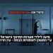 מיצג שריפת שם השם של האמן גרגורי אבו במשכן לאמנות עין חרוד. צילום מסך באדיבות  מיצג שריפת שם השם הוקרן לילדי גן ממלכתי-דתי