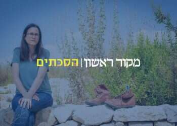 האזינו: מאיה פולק בקטעי יומן אישי מפציעת בן זוגה במלחמת לבנון השנייה