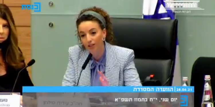 יו ח"כ סילמן: "נפלה טעות בספירה, ההצבעה עברה"