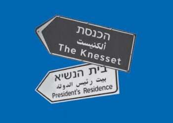 למרים פרץ לא היה סיכוי: בדרך לבית הנשיא עוברים בכנסת