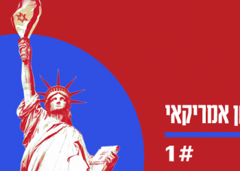 מבחן אמריקאי | האזינו: מה בין המנגל הישראלי להמבורגר האמריקני של ימי העצמאות?