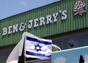 מפעל הגלידות בן  אנד ג'ריס בבאר טוביה. צילום: AFP "עולם הפוך": נעצרו נערים שהותקפו באלימות בחאוורה