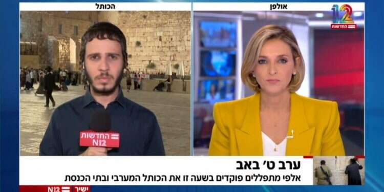 ציון תשעה באב. צילום מסך מתוך המהדורה המרכזית, חדשות 12 הר הבית במסכינו: תשעה באב, לא לדתיים בלבד