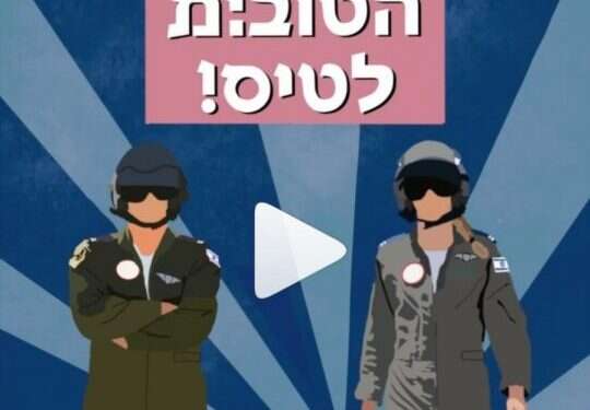 פנייה לרמטכ"ל: שימוש בשפה א-מגדרית היא פעילות פוליטית אסורה