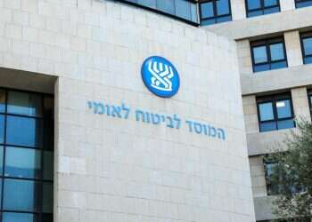 המוסד לביטוח לאומי. צילום: שאטרסטוק