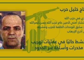 בכיר חיזבאללה חאג' חליל חארב. צילום: דובר צה''ל