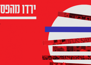 חאן אל אחמר: לא רק "כלי ניגוח" בראש הממשלה