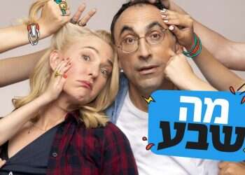 ילדים זה שמחה?