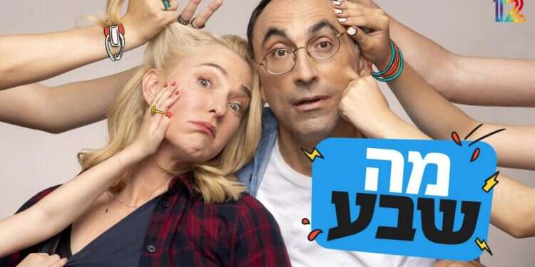 צילום: פיני סילוק ילדים זה שמחה?