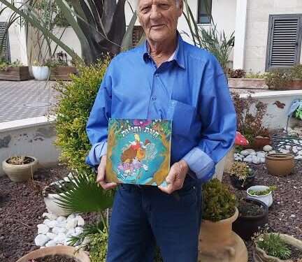 עודד אלון עם הספר החדש. צילום: טליה בן סבו "אחרי הכל ולפני הכל אני סבא אוהב ומאושר"