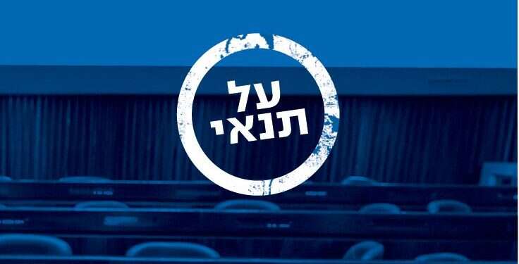 צילום: אוליבייה פיטוסי, פלאש 90