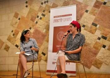 הספר 'פשוט לרצות' הושק באירוע חגיגי