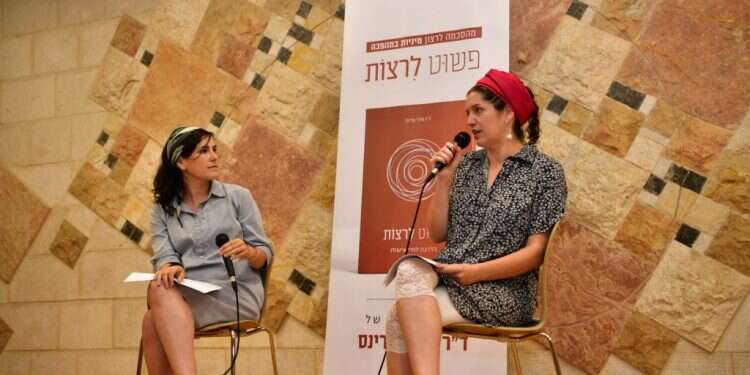 הספר 'פשוט לרצות' הושק באירוע חגיגי