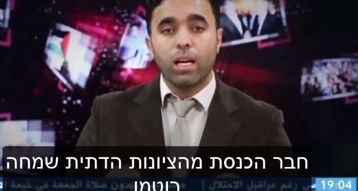 צילום מסך מתוך ערוץ חמאס ערוץ הטלוויזיה של חמאס במסר לח"כ רוטמן ו"המתנחלים" בלוד