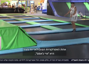 ציפיתי שהפעם יציגו את פתח תקווה באור אחר. אז ציפיתי