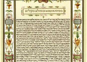 מתקן עולם: עיונו התלמודי של פרופ' מנחם כהנא חותר לאמיתה של תורה