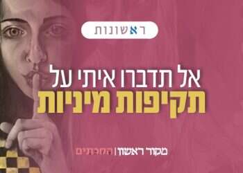 האזינו: אל תדברו איתי על תקיפות מיניות!