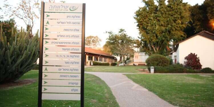 המרכז לבריאות הנפש, שלוותה, אילוסטרציה. צילום: חן גלילי לבקשת יו"ר הכנסת מיקי לוי שפי פז לא תורשה להיכנס למשכן