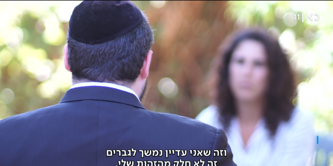 ''הטיפול'', כאן 11 "הטיפול" מצליח להציג עמדה מורכבת ביחס לטיפולי המרה