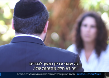 "הטיפול" מצליח להציג עמדה מורכבת ביחס לטיפולי המרה