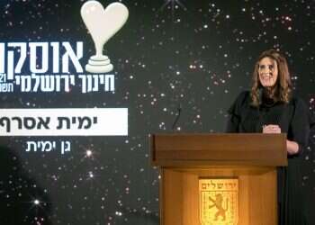 הכירו את זוכי אוסקר החינוך הירושלמי: מעל 20 שנים במערכת החינוך הירושלמית