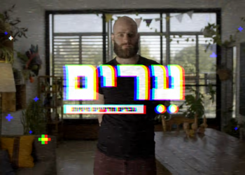 "ערים": הגיע הזמן שגברים יתחילו לדבר את המיניות שלהם