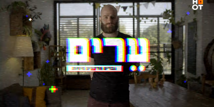 "ערים": הגיע הזמן שגברים יתחילו לדבר את המיניות שלהם