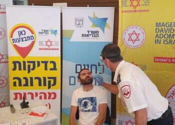 פרויקט הבדיקות המהירות: 215 נבדקים אובחנו חיוביים לקורונה