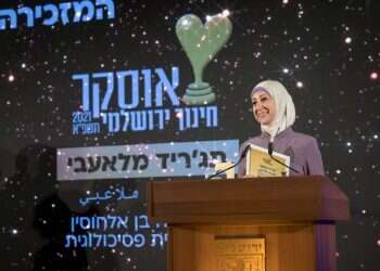 הכירו את זוכי אוסקר החינוך הירושלמי: המעטפת החינוכית