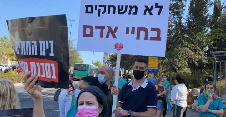 שביתת הצוותים הרפואיים בבתי החולים הציבוריים. צילום: דוברות הדסה "לא ביקשנו תוספת שכר, ביקשנו להעניק טיפול רפואי"