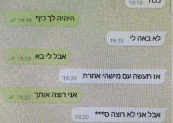 "בגלל קסדה": מפוקח מין נעצר לחקירה