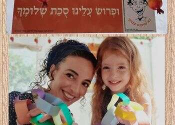 "לאחד את כוחות החברה": עידית סילמן מתארחת בסוכה של מקור ראשון