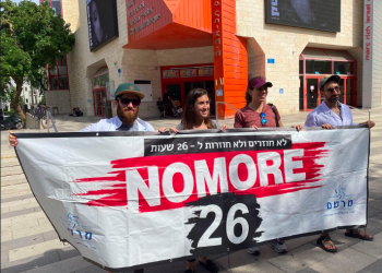 מאות סטודנטים יצאו לרחובות בתמיכה במחאת המתמחים