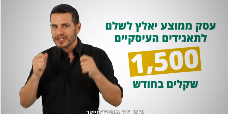 צילום מסך מתוך הסרטון של ארגון כושרות סרטון חדש טוען: רפורמת הכשרות רק תייקר את העסק