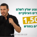 צילום מסך מתוך הסרטון של ארגון כושרות סרטון חדש טוען: רפורמת הכשרות רק תייקר את העסק