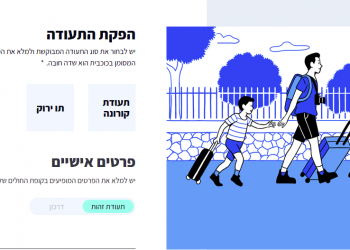 התו הירוק: למישהו היה ספק שאפליקציית רמזור תקרוס?