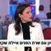 איילת שקד אצל יונית לוי. צילום מסך מתוך N12 שמאלה חזק: איילת שקד, כבר לא תקוות הימין