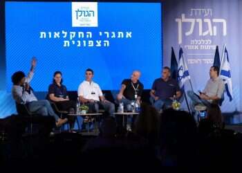 ועידת הגולן של מקור ראשון: "מחובתנו לקחת את החקלאות לעתיד"