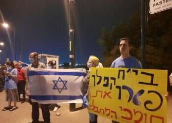 "מי שתומך בטרור צריך לשלם מחיר": מחאה בבית החולים קפלן