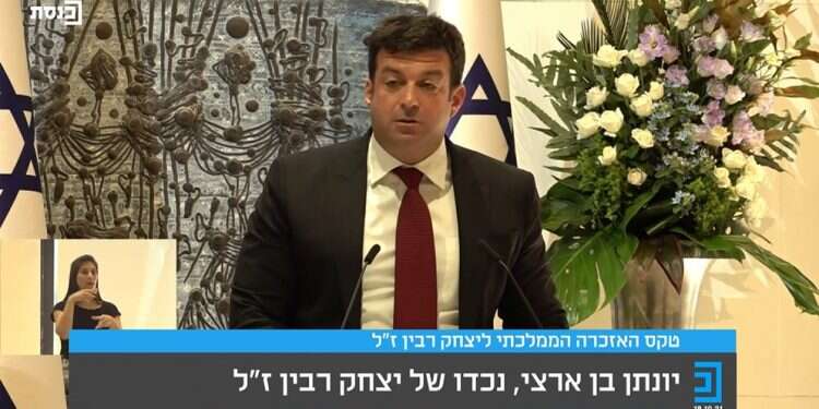 יונתן בן ארצי - צילום: ערוץ הכנסת יונתן בן ארצי העדיף לנהל קמפיין השתלחות במקום אזכרה
