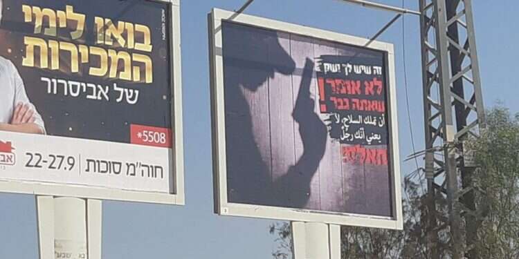 מתוך הקמפיין לאוכלוסייה הבדואית בנגב. צילום: מקסים אוקנין