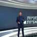 עמרי מניב, רשת הדוגמניות. צילום מסך חדשות 13 עם כל הכבוד לפייקים של איראן, בישראל יודעים לריב לבד