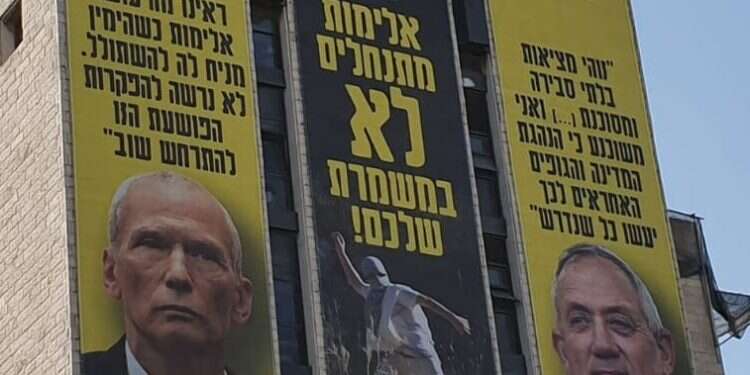 הקמפיין בכניסה לירושלים. צילום: שוברים שתיקה האיחוד האירופי העביר מיליון ש"ח לקמפיין נגד "אלימות המתנחלים"