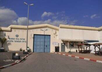 הפרויקט למיגון כלא גלבוע יוצא לדרך